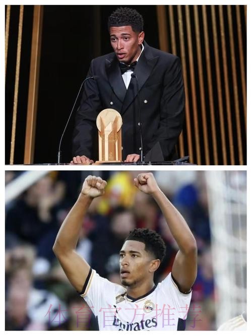 马卡电台：贝林厄姆将在明天领取金童奖奖杯